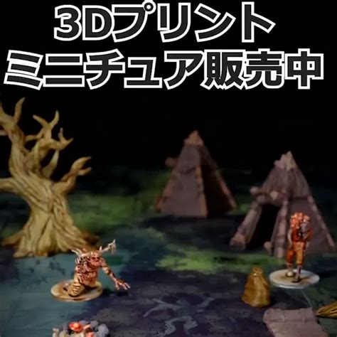 Hot Goblin on Twitter 期間限定 5月18日まで3 000円以上のご注文で 限定のミニチュアを1つプレゼント https t co