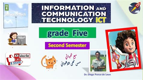 تكنولوجيا المعلومات الصف الخامس الابتدائي المنهج الجديد Ict لغات Ict Grade 5 Lesson 4 Theme4