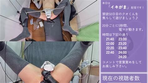 【絶頂禁止58日目】【女装m男配信調教】長時間イキがまチャレンジ！full②、貞操具、視感、言葉責、2022 07 28full2