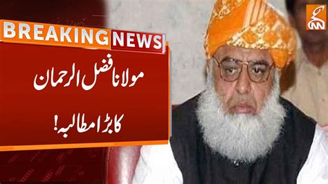 Maulana Fazlur Rehmans Demand Breaking News Gnn Youtube