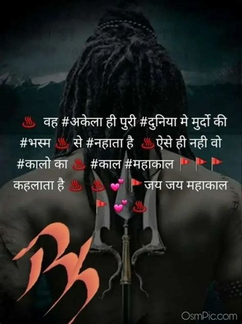 2019 Best Mahakal Status Images Photo Hd Wallpaper Whatsapp Status