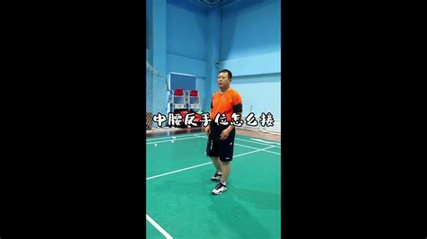 轻松学会羽毛球中半场反手球挑战你的技术极限吧Mastering Badminton Midcourt Backhand with Ease