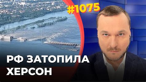 Плотину прорвало из-за взрыва и перелива воды в водохранилище - YouTube