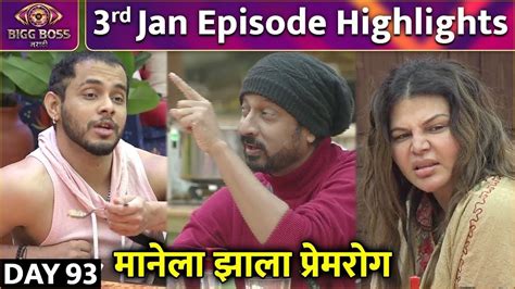 मानेला झाला प्रेमरोग 3rd Jan Episode Highlights Bigg Boss Marathi