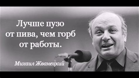 Михаил Жванецкий #4 Юмор, Цитаты, Ирония - YouTube