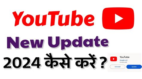 YouTube Update Kaise Kare 2024 Google Pay App Update Kaise Kare