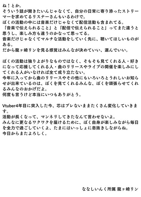 にゃんたかたー on Twitter RT Rene Ryugasaki ガサキ3周年おめ