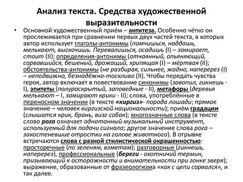 Комплексный анализ текста - презентация онлайн