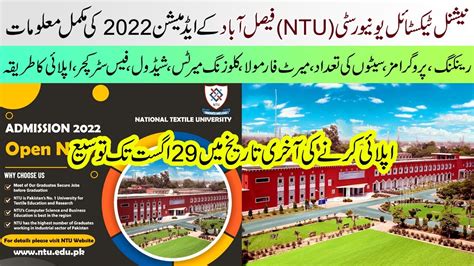 National Textile University NTU Faisalabad Admissions 2022 All