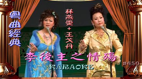 黃碧琪2007沙田大會堂演唱會3 李後主之情殤 林燕雯王戈丹 合唱 Youtube