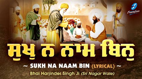 Sukh Na Naam Bin Bhai Harjinder Singh Ji Sri Nagar Wale New Shabad