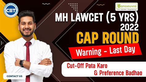 MH LAW CET 5yrs 2022 CAP Round LAST DAY WARNING Edit