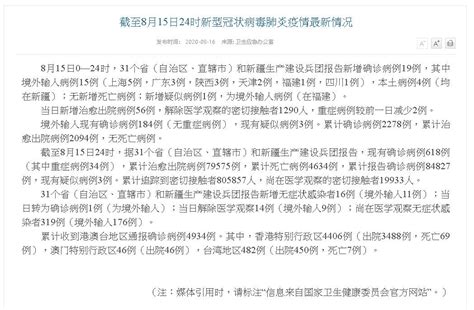 中國新增19例武漢肺炎確診 境外移入15起 新聞 Rti 中央廣播電臺