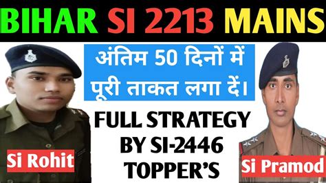 Bihar Daroga 2213 मखय परकष Last 50 Days Strategy नशचत क