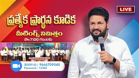 THANDRI SANNIDHI MINISTRIES 20 02 2023 SPECIAL PRAYER MEETING LIVE