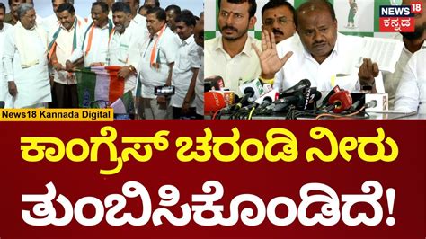 Hd Kumaraswamy Bjp President By Vijayendra