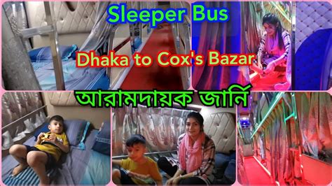 Dhaka To Cox S Bazar Travel Is It Comfortable Journey Sleeper Coach