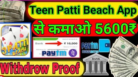 Teen Patti Beach App Teen Patti Beach App Se Paise Kamaye Teen Patti