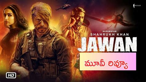 Shah Rukh Khan Jawan Telugu Movie Review ‘జవాన్ తెలుగు మూవీ రివ్యూ