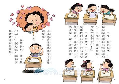 【小學生必讀橋梁書】閱讀推廣老師聯合推薦（共六冊） 三民網路書店