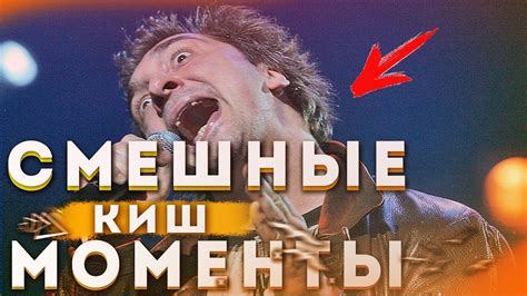Князь киш смешные фото