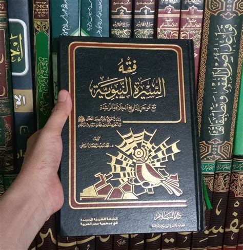 Membedah Fiqih Sirah Nabawiyah Karya Said Ramadhan Al Buthi Pondok Jalen