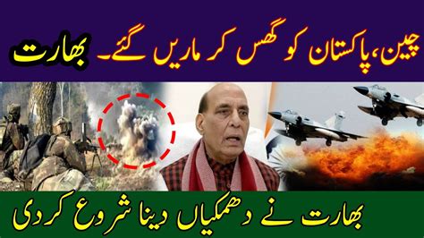 Rajnath Sindh Ready To Wage War Against Sinu Pakistan By Hassnat Tv