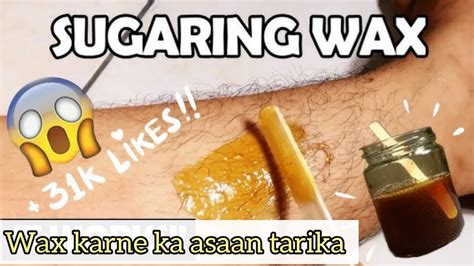 How To Do Waxing At Home Parlour Jesi Wax Karne Ka Asaan Tarika Wax