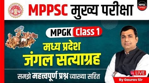 Jungle Satyagraha Mppsc Mains Mpgk Mppsc Mains Mpgk For