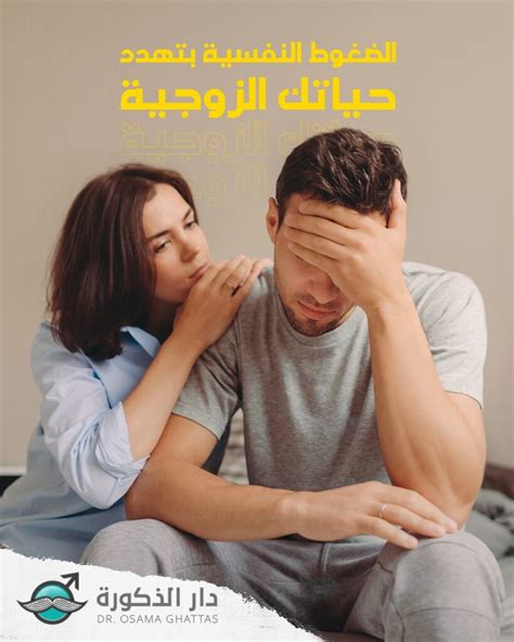 البرود الجنسي عند النساء وما الحل؟ دار الذكورة