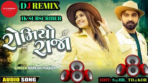 Naresh Thakor Romiyo Raja Dj Remix 2023 New Love Romantik Song