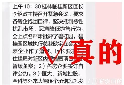 房价大跌！降价潮都出现了！你知道吗？ 360房产网