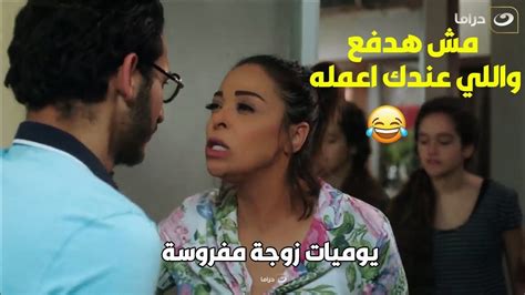 يوميات زوجة مفروسة لما تطلب أوردر أون لاين وتلبس أمك فيه Youtube