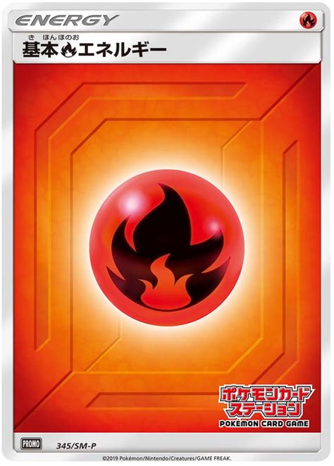 Fire Energy Sun Moon Promos 345 Pokemon Card