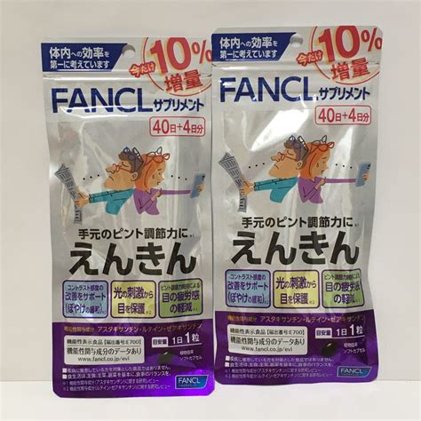 ファンケル えんきん 40日4日分×2袋 88日分 新品未開封 10増量｜paypayフリマ