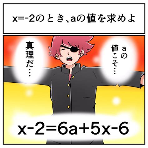 X＝－2のとき、aの値を求めよ 中2なら秒で分かるかもしれないクイズ【数学・一次方程式編】（12 ページ） ねとらぼ