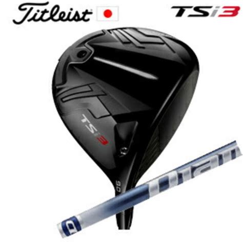 Titleist タイトリスト Tsi3 ディアマナtb カスタム Ts ドライバーの通販 By 7250s Shop｜タイトリストならラクマ