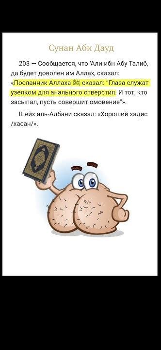 Эти глаза напротив #ислам #хадисы #юмор - YouTube