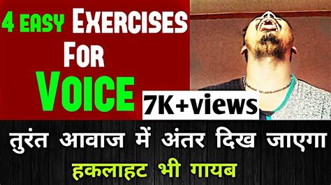 Viral 4 Easy Exercises For Clear Voice Stammering Singing Exercise