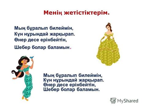Презентация на тему: "Ө зін- ө зі тану- ө мірді тану. Портфолио. А қ с ...