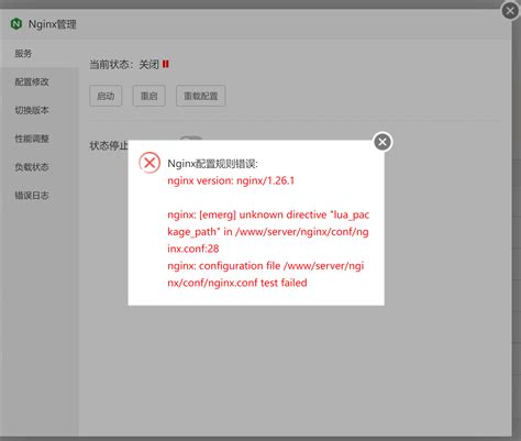 【待反馈】nginx 从1260更新到 1261 启动不了 Linux面板 宝塔面板论坛