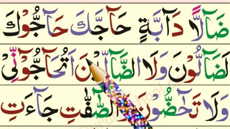 Noorani Qaida Lesson No Takhti Number Tashdeed Baad Huroof E