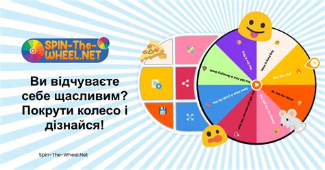 Колесо Фортуны