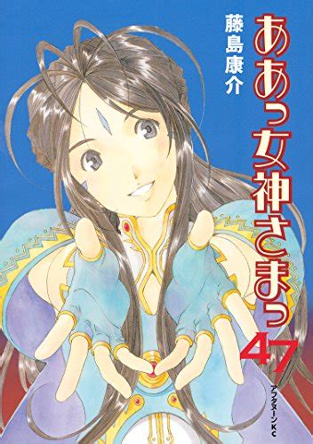 『ああっ女神さまっ』 全48巻完結 マンガ表紙博物館