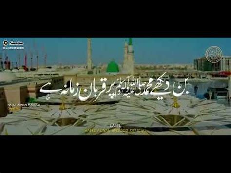 Mere Piyre Nabi Hazrat Muhammad SAW Han YouTube