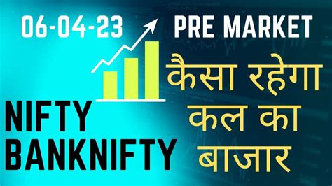 Nifty Ii Banknifty Ii Pre Market Analysis L Best Analysis For Tomorrow