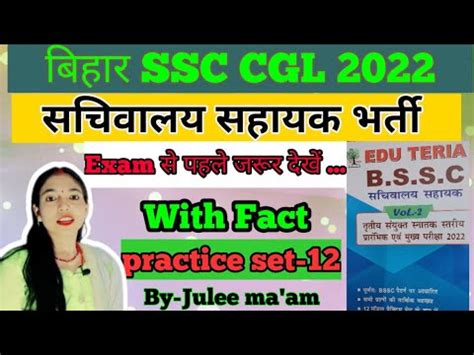 Bssc Cgl Practice Set Vol Vvi Questions For Bssc Cgl Edu Teria