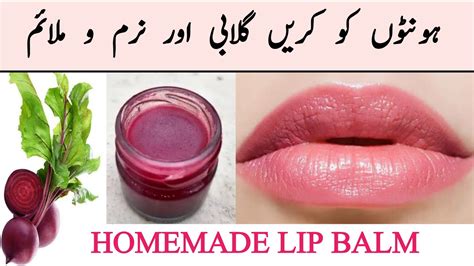 How To Make Lip Balm At Home With Beetroot Sehrais Crafts Lip Balm