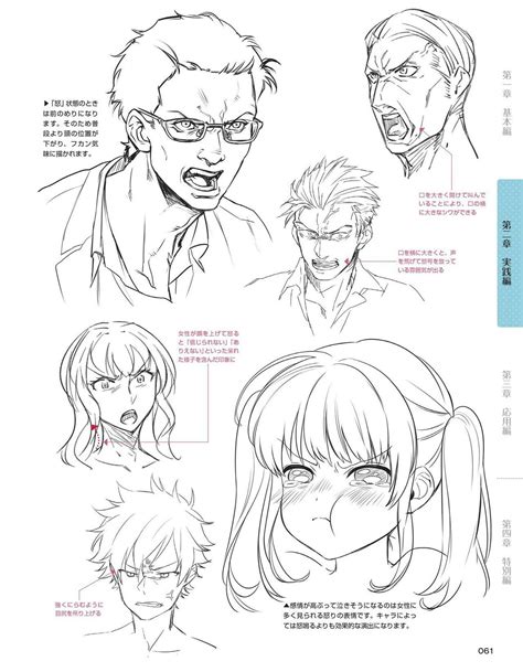 Pin By 엠제이 On Anime Manga Tutorial Manga Drawing Tutorials Drawing Expressions Anime