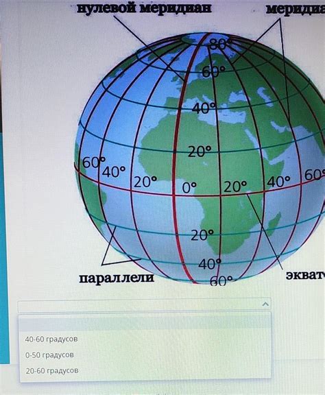 на каких широтах формируется западные ветры 40 60 градусов 0 50 ...